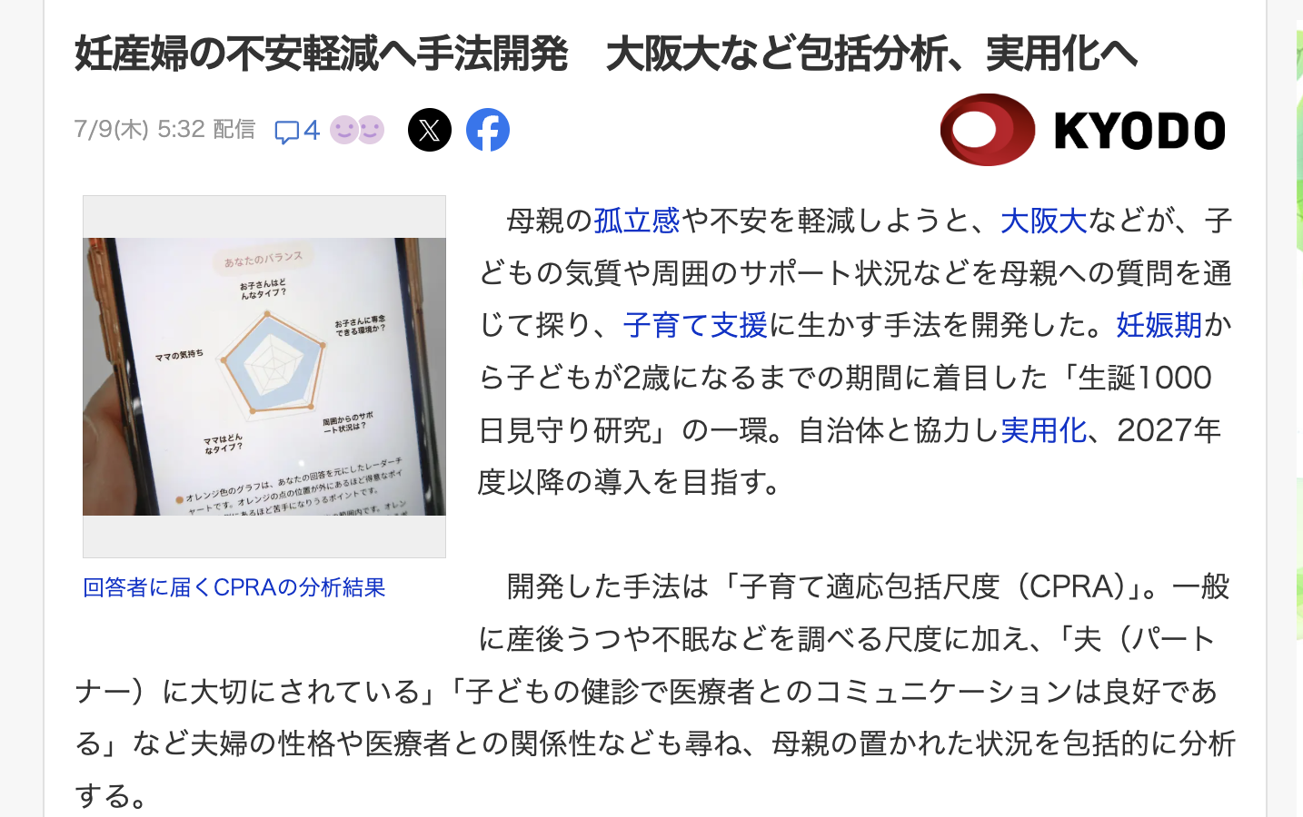 お知らせ
